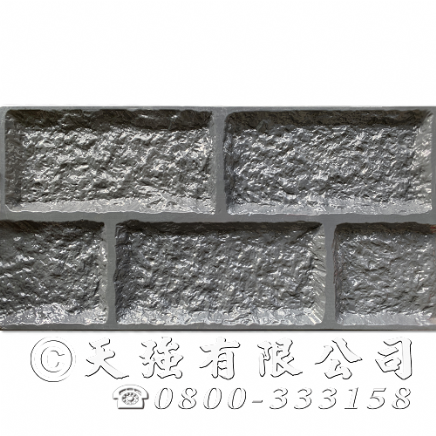 造型模板樣品展示★型號:A-126 布紋砌(2 *4尺)