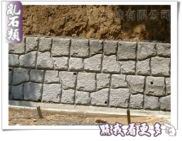 A-102 田石(新亂石紋造型模板,天強有限公司出品TEL:0800-333158