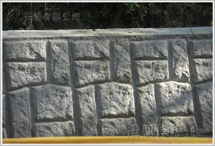造型模板樣式 : A-611 新亂石紋 造型模板 ; 天強有限公司出品TEL:02-26932118